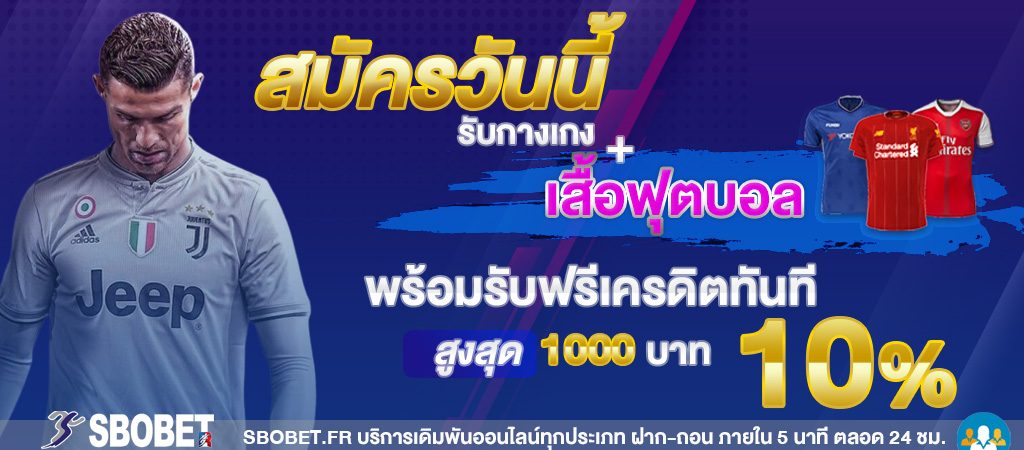 โปรโมชั่น sbobet