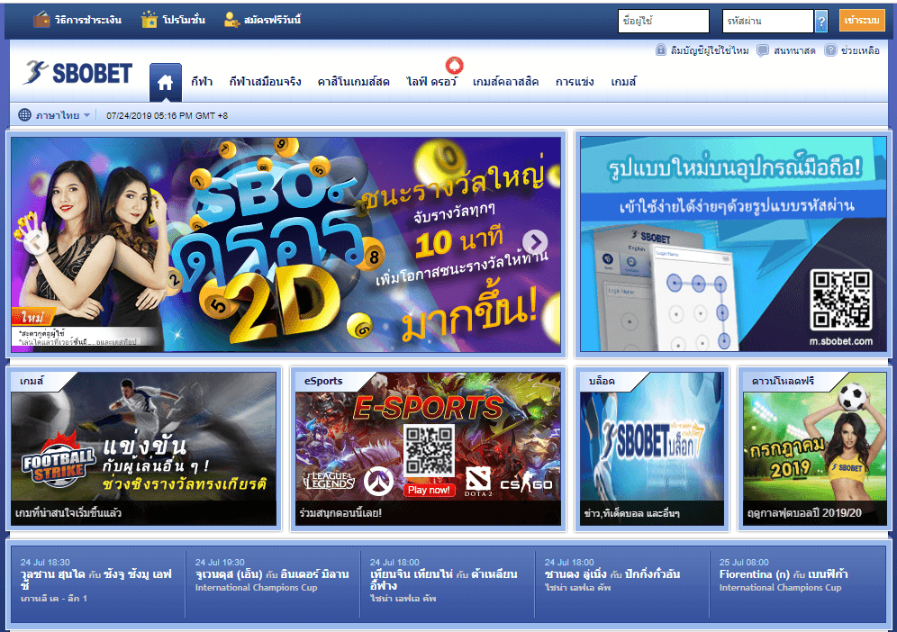 ลิ้งทางเข้า SBOBET เว็บไซต์พนันบอลออนไลน์